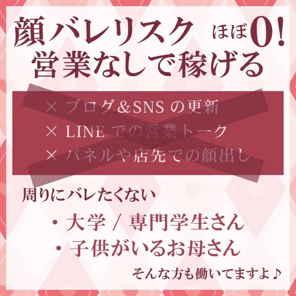 信太山新地求人