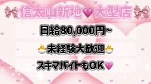信太山新地求人🌈在籍に向いてる新地🌈